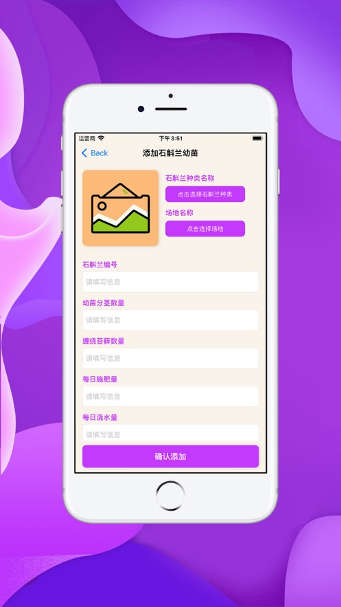 小兰君养花大师app