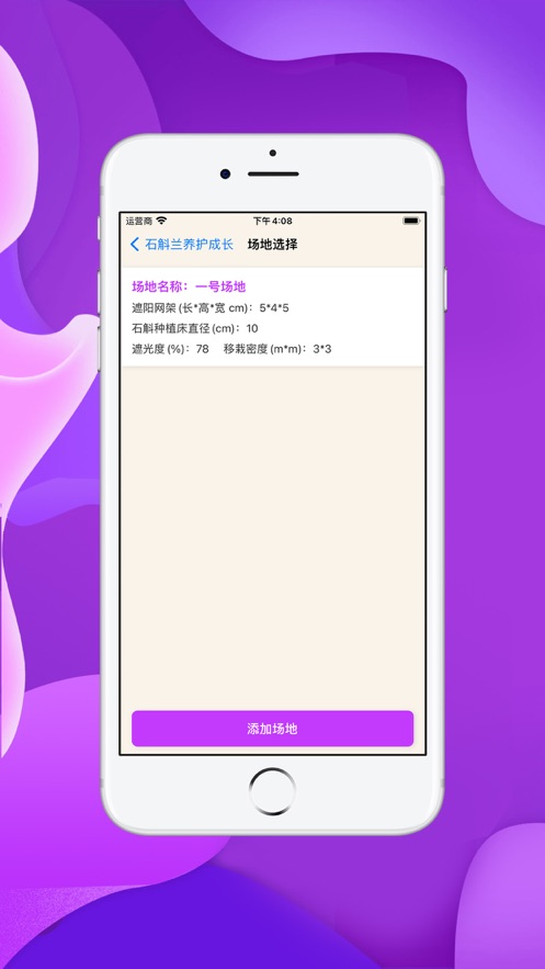 小兰君养花大师app