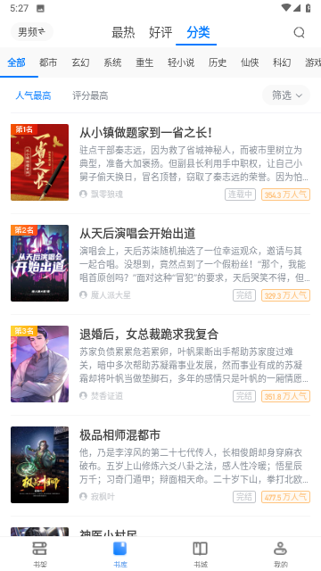 八零電子書小說app