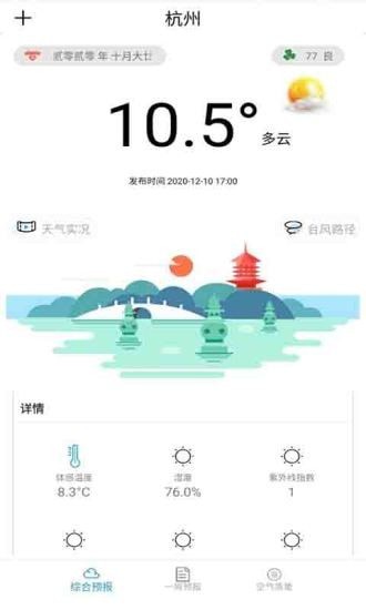 小雅天气预报