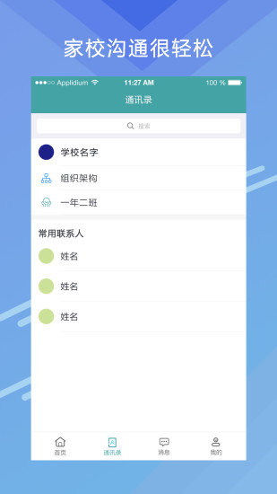 课点点