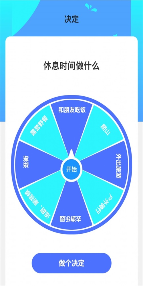 四海流量