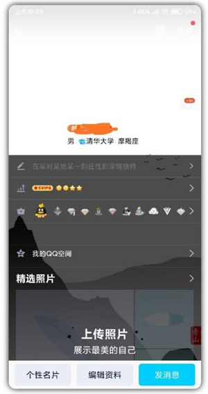 透明QQ头像生成器