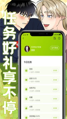 画耽漫画app截图