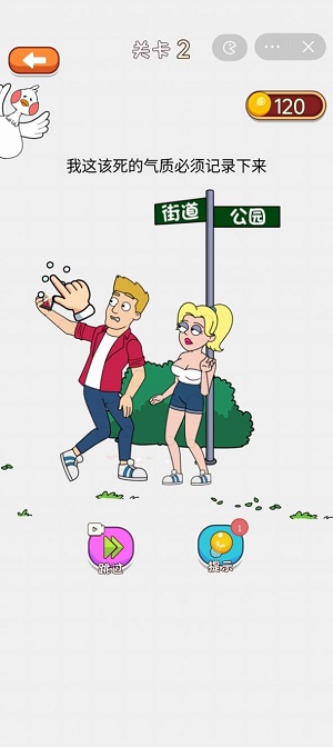最强大脑筋截图