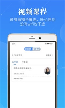 执业药师药学考研截图