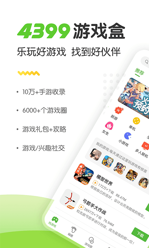 4933盒子无广告