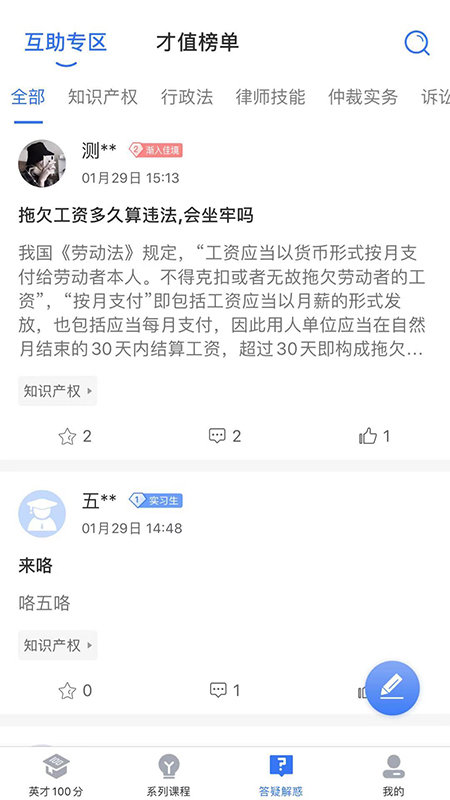 英才苑府法律教育网