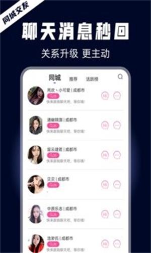 晚约聊天app