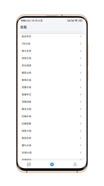 逗比小说去广告