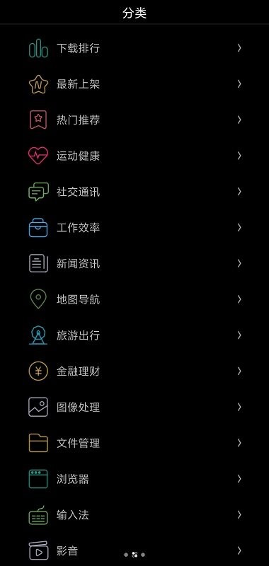 唯趣應用商店app