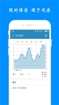 风速计手机标准版截图