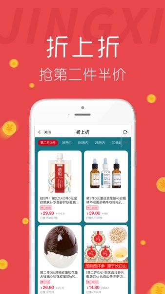 惊喜app