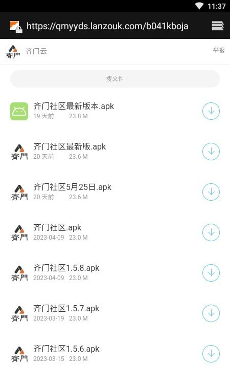 齊門社區app