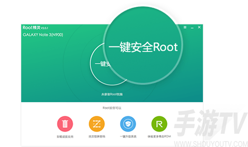 华为手机一键root工具