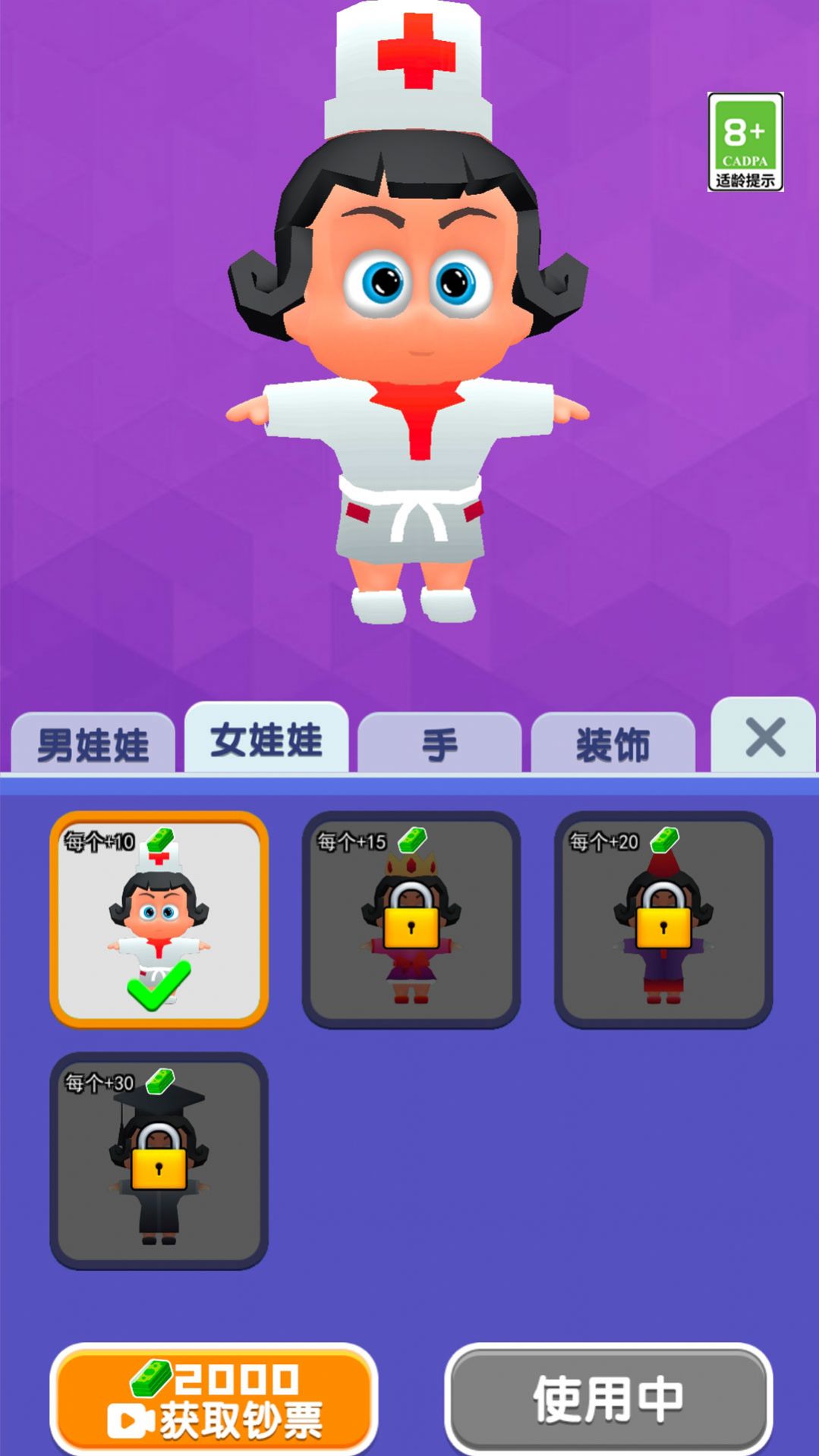 造娃我賊強