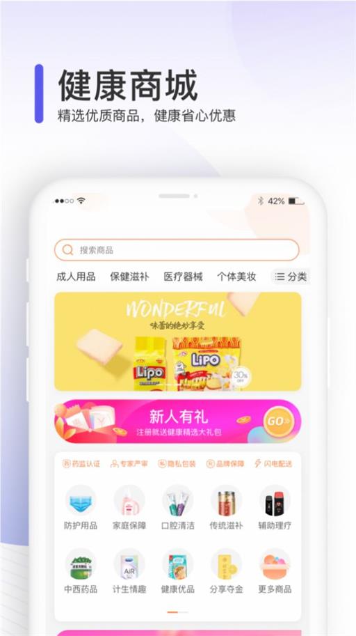 治多星药师端截图