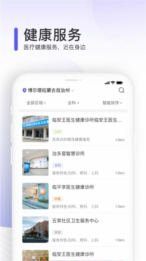 治多星药师端截图