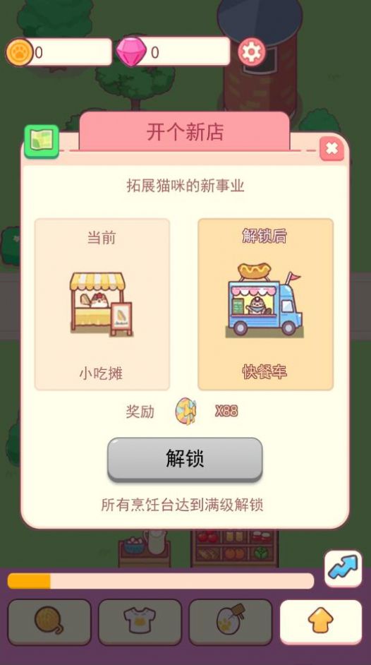 造梦小店截图