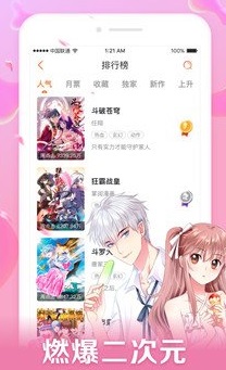 8x8x漫画最新版