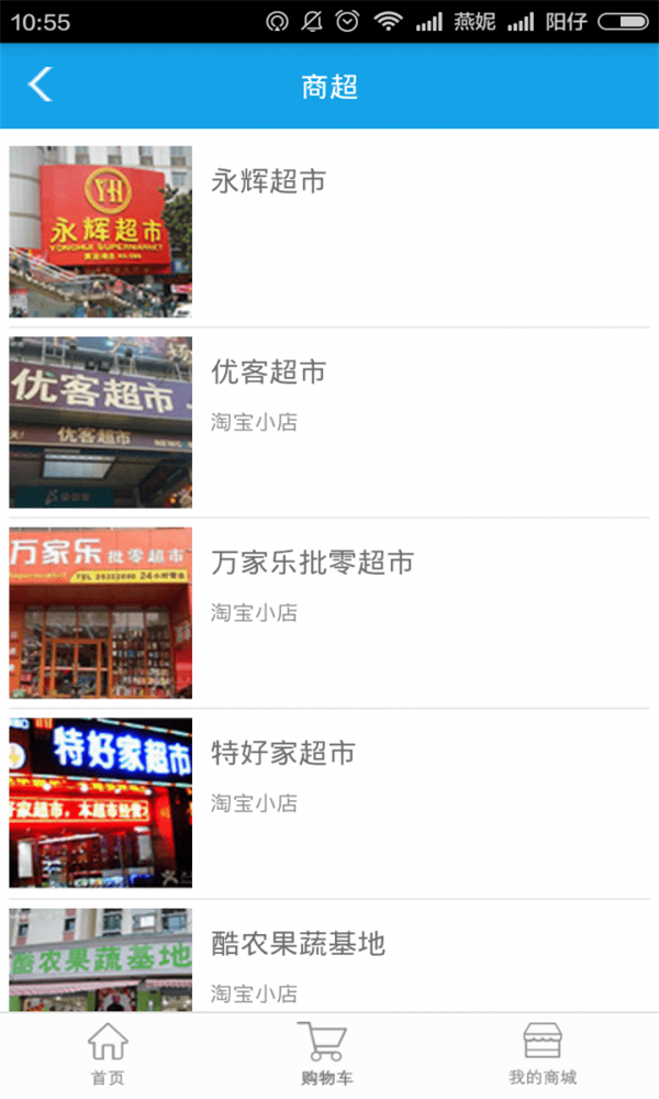 云智园app
