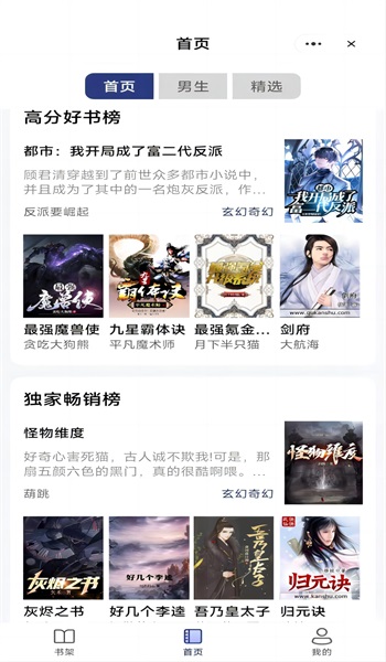 七星书坊无广告截图