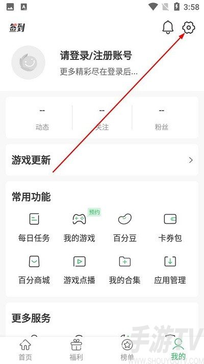 百分网助手