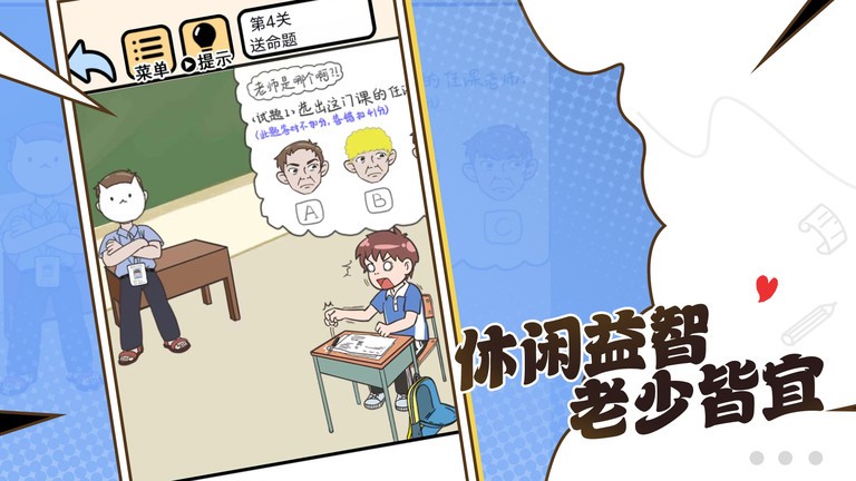 理科生你来呀截图