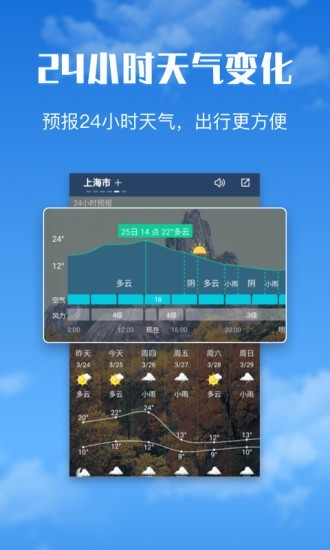 有财天气截图