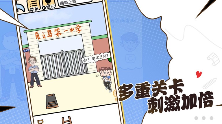 理科生你来呀截图