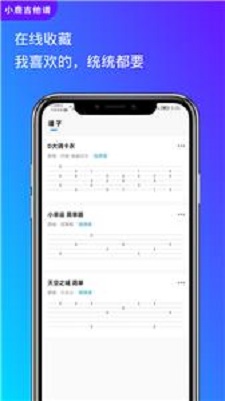小鹿吉他譜
