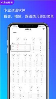 小鹿吉他譜