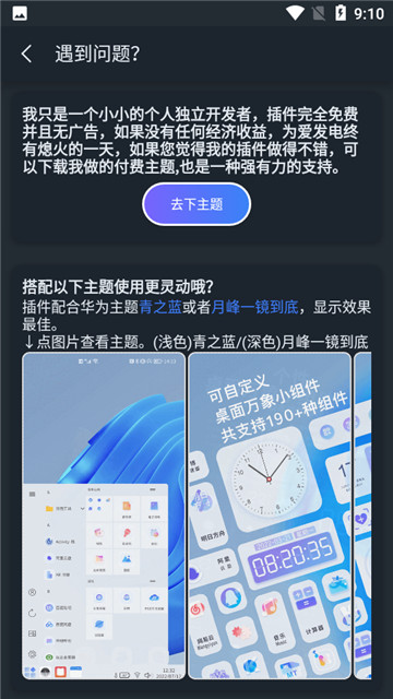 灵动大陆app截图