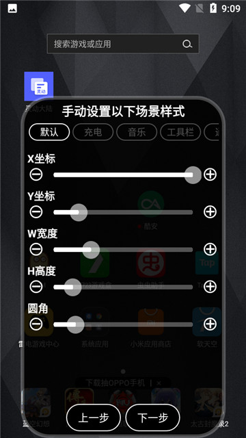 灵动大陆app截图