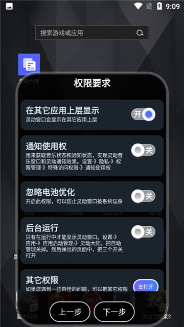 灵动大陆app截图