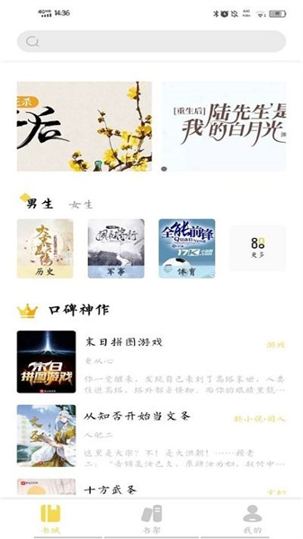 启阅app