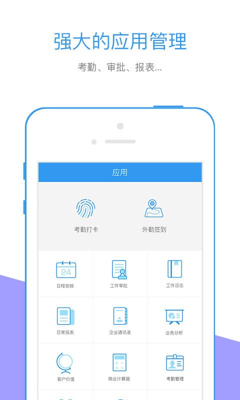 广电行销宝app截图