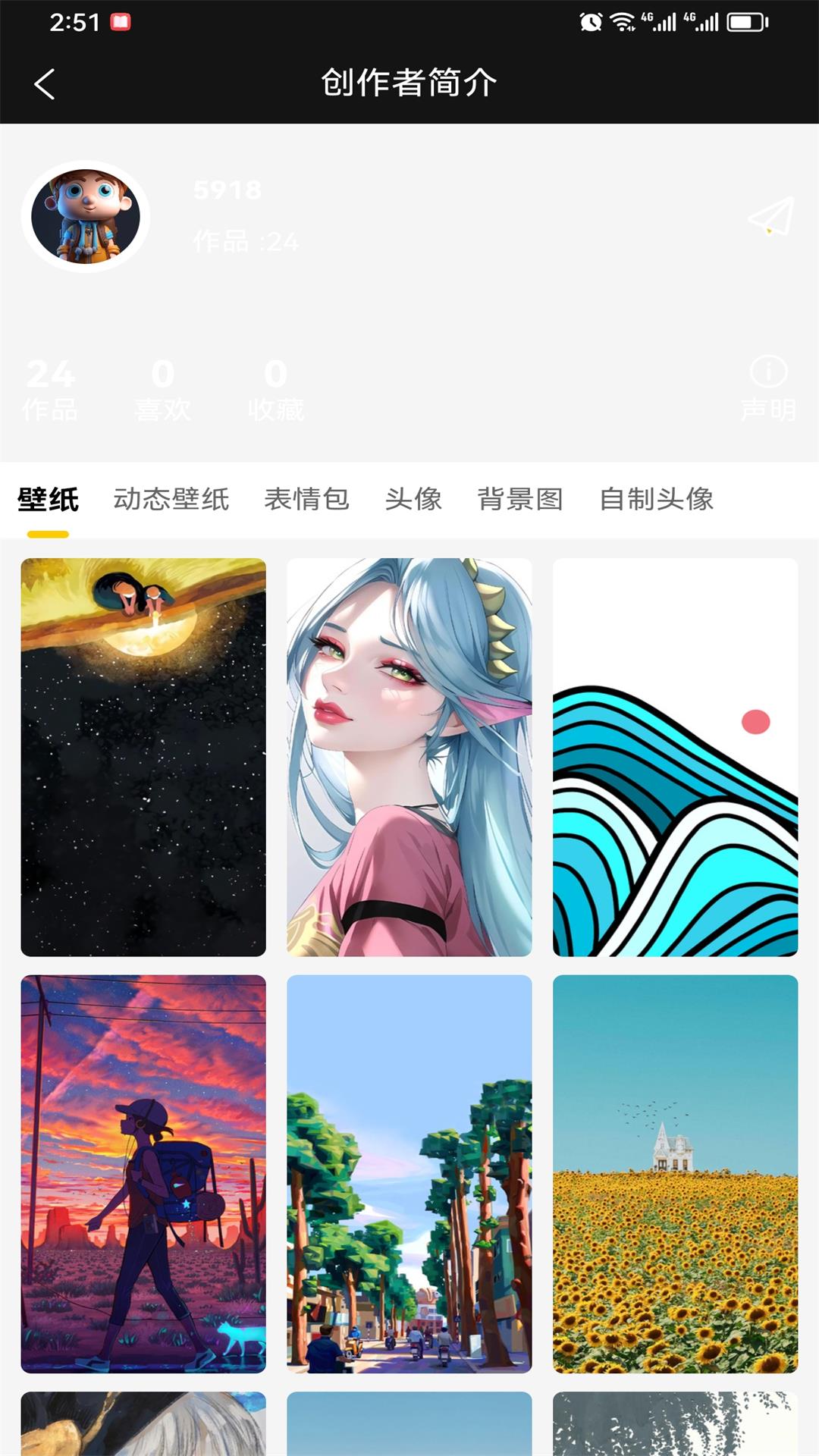 八戒爱图app截图