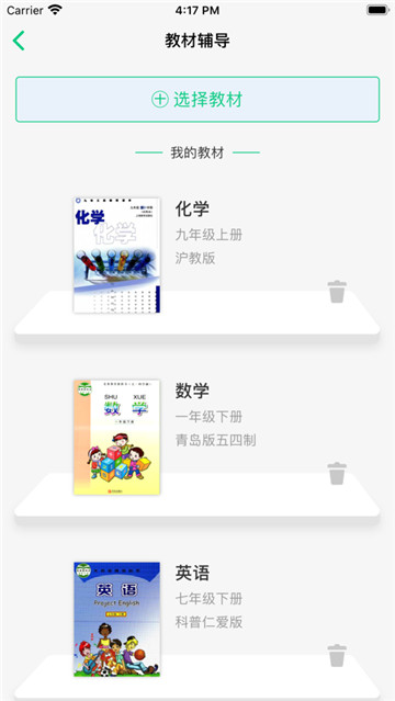 乐辅通