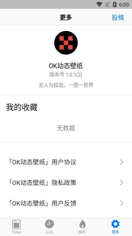 OK动态壁纸