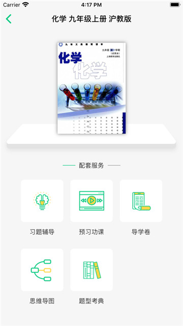 乐辅通