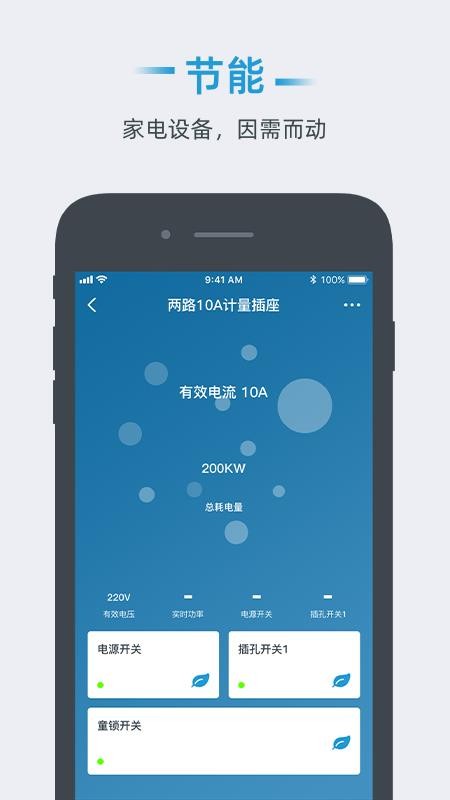 小锐智能
