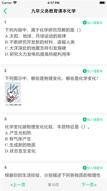 乐辅通
