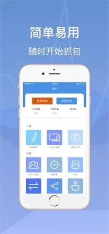 安卓stream抓包工具app