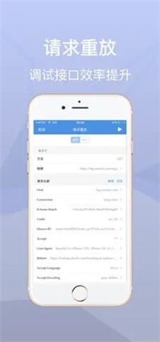 安卓stream抓包工具app