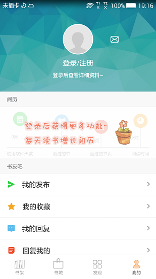 anyview阅读老版截图