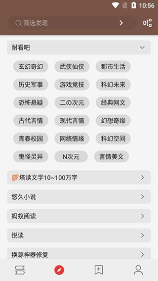 2023开源阅读最新书源截图