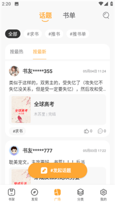 笔笔文学无广告