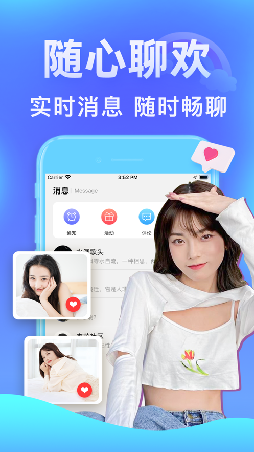 杏花社区手机app截图