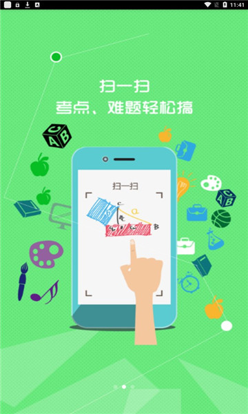 七彩課堂app